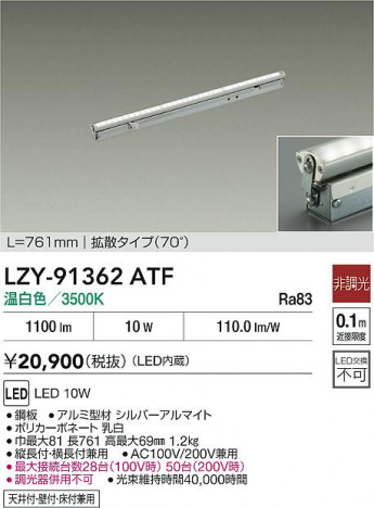 ʼ̿ | DAIKO ŵ LED ܾѴ LZY-91362ATF | ̿ LIGHTSTYLE 饤ȥ