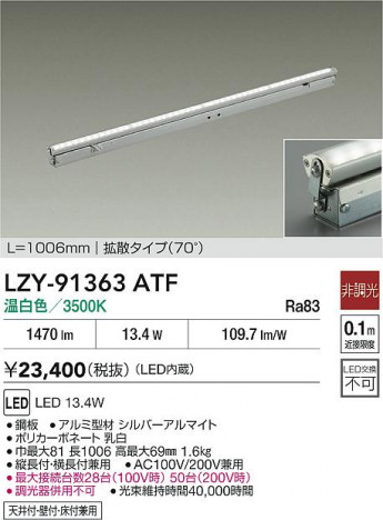 ʼ̿ | DAIKO ŵ LED ܾѴ LZY-91363ATF | ̿ LIGHTSTYLE 饤ȥ