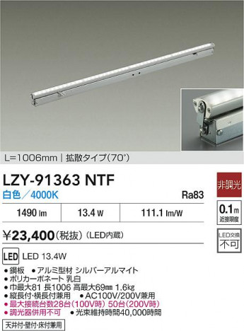 ʼ̿ | DAIKO ŵ LED ܾѴ LZY-91363NTF | ̿ LIGHTSTYLE 饤ȥ