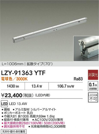 ʼ̿ | DAIKO ŵ LED ܾѴ LZY-91363YTF | ̿ LIGHTSTYLE 饤ȥ