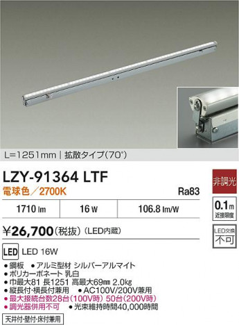 ʼ̿ | DAIKO ŵ LED ܾѴ LZY-91364LTF | ̿ LIGHTSTYLE 饤ȥ