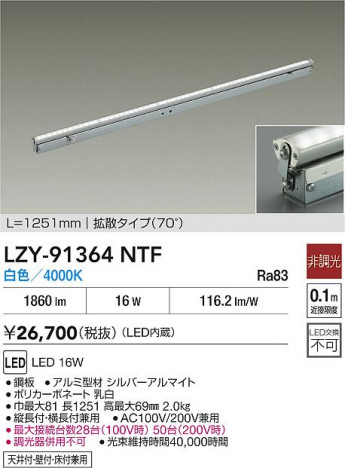 ʼ̿ | DAIKO ŵ LED ܾѴ LZY-91364NTF | ̿ LIGHTSTYLE 饤ȥ