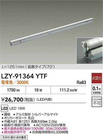 ʼ̿ | DAIKO ŵ LED ܾѴ LZY-91364YTF | ̿ LIGHTSTYLE 饤ȥ