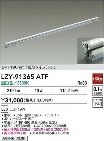 ʼ̿ | DAIKO ŵ LED ܾѴ LZY-91365ATF | ̿ LIGHTSTYLE 饤ȥ