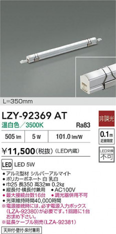 ʼ̿ | DAIKO ŵ LED ܾѴ LZY-92369AT | ̿ LIGHTSTYLE 饤ȥ