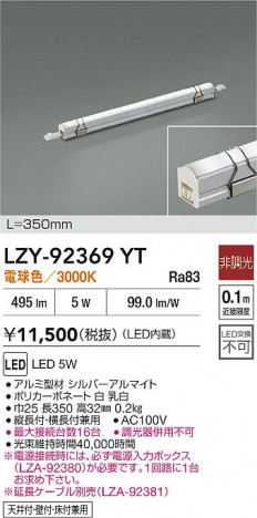 ʼ̿ | DAIKO ŵ LED ܾѴ LZY-92369YT | ̿ LIGHTSTYLE 饤ȥ
