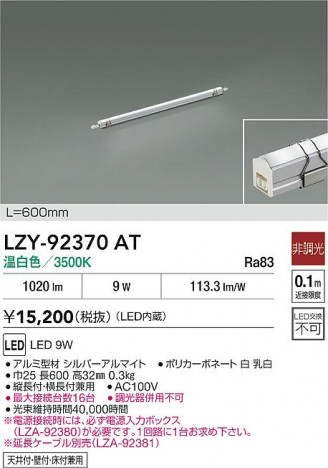 ʼ̿ | DAIKO ŵ LED ܾѴ LZY-92370AT | ̿ LIGHTSTYLE 饤ȥ