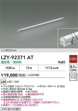 ʼ̿ | DAIKO ŵ LED ܾѴ LZY-92371AT | ̿ LIGHTSTYLE 饤ȥ