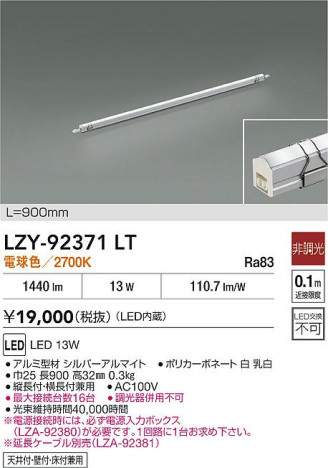 ʼ̿ | DAIKO ŵ LED ܾѴ LZY-92371LT | ̿ LIGHTSTYLE 饤ȥ