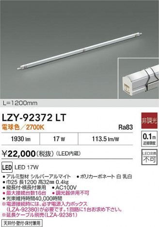 ʼ̿ | DAIKO ŵ LED ܾѴ LZY-92372LT | ̿ LIGHTSTYLE 饤ȥ