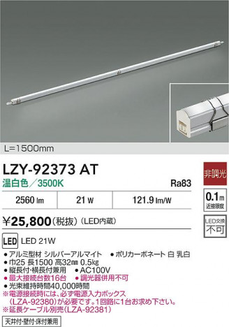 ʼ̿ | DAIKO ŵ LED ܾѴ LZY-92373AT | ̿ LIGHTSTYLE 饤ȥ