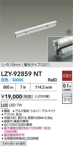 ʼ̿ | DAIKO ŵ LED ܾѴ LZY-92859NT | ̿ LIGHTSTYLE 饤ȥ