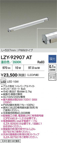 ʼ̿ | DAIKO ŵ LED ܾѴ LZY-92907AT | ̿ LIGHTSTYLE 饤ȥ