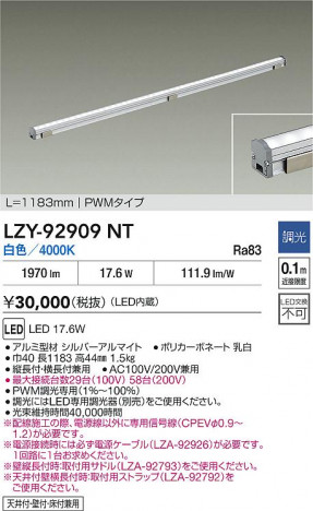 ʼ̿ | DAIKO ŵ LED ܾѴ LZY-92909NT | ̿ LIGHTSTYLE 饤ȥ