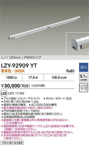ʼ̿ | DAIKO ŵ LED ܾѴ LZY-92909YT | ̿ LIGHTSTYLE 饤ȥ