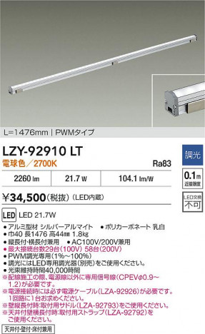 ʼ̿ | DAIKO ŵ LED ܾѴ LZY-92910LT | ̿ LIGHTSTYLE 饤ȥ