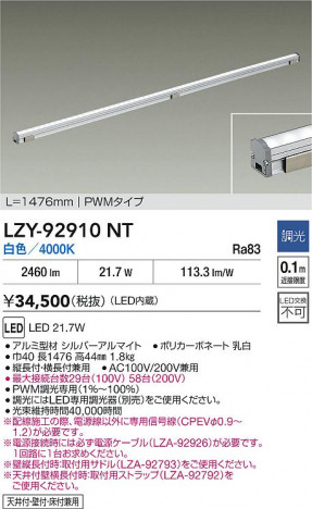 ʼ̿ | DAIKO ŵ LED ܾѴ LZY-92910NT | ̿ LIGHTSTYLE 饤ȥ