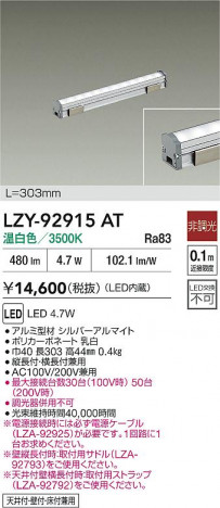 ʼ̿ | DAIKO ŵ LED ܾѴ LZY-92915AT | ̿ LIGHTSTYLE 饤ȥ