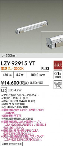 ʼ̿ | DAIKO ŵ LED ܾѴ LZY-92915YT | ̿ LIGHTSTYLE 饤ȥ