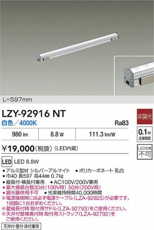 ʼ̿ | DAIKO ŵ LED ܾѴ LZY-92916NT | ̿ LIGHTSTYLE 饤ȥ