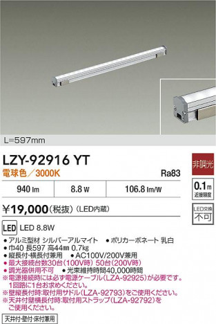 ʼ̿ | DAIKO ŵ LED ܾѴ LZY-92916YT | ̿ LIGHTSTYLE 饤ȥ
