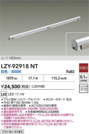 ʼ̿ | DAIKO ŵ LED ܾѴ LZY-92918NT | ̿ LIGHTSTYLE 饤ȥ