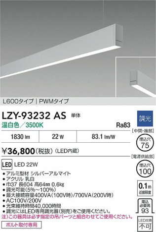 ʼ̿ | DAIKO ŵ LED ߲١饤 LZY-93232AS | ̿ LIGHTSTYLE 饤ȥ