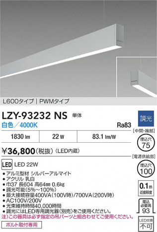 ʼ̿ | DAIKO ŵ LED ߲١饤 LZY-93232NS | ̿ LIGHTSTYLE 饤ȥ
