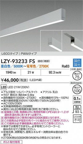 ʼ̿ | DAIKO ŵ LED Ĵ߲١饤 LZY-93233FS | ̿ LIGHTSTYLE 饤ȥ