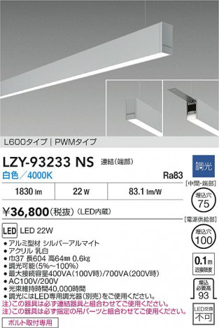 ʼ̿ | DAIKO ŵ LED ߲١饤 LZY-93233NS | ̿ LIGHTSTYLE 饤ȥ