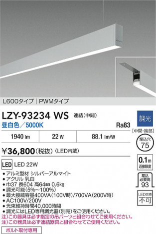 ʼ̿ | DAIKO ŵ LED ߲١饤 LZY-93234WS | ̿ LIGHTSTYLE 饤ȥ