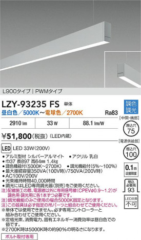 ʼ̿ | DAIKO ŵ LED Ĵ߲١饤 LZY-93235FS | ̿ LIGHTSTYLE 饤ȥ
