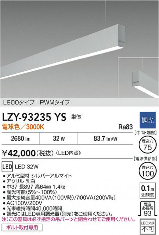 ʼ̿ | DAIKO ŵ LED ߲١饤 LZY-93235YS | ̿ LIGHTSTYLE 饤ȥ