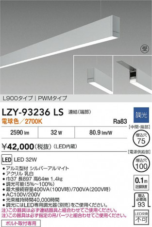 ʼ̿ | DAIKO ŵ LED ߲١饤 LZY-93236LS | ̿ LIGHTSTYLE 饤ȥ