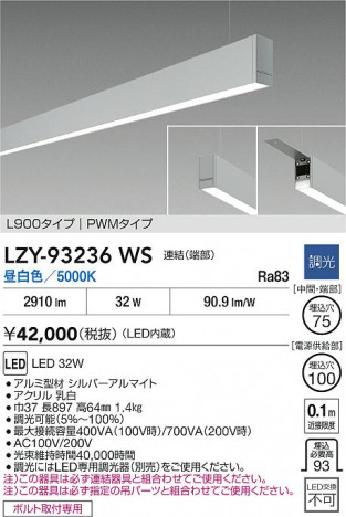 ʼ̿ | DAIKO ŵ LED ߲١饤 LZY-93236WS | ̿ LIGHTSTYLE 饤ȥ