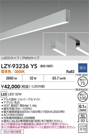 ʼ̿ | DAIKO ŵ LED ߲١饤 LZY-93236YS | ̿ LIGHTSTYLE 饤ȥ