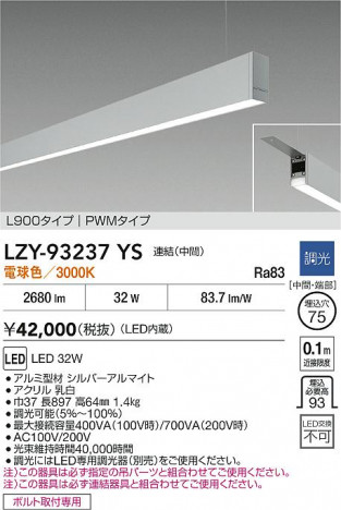 ʼ̿ | DAIKO ŵ LED ߲١饤 LZY-93237YS | ̿ LIGHTSTYLE 饤ȥ