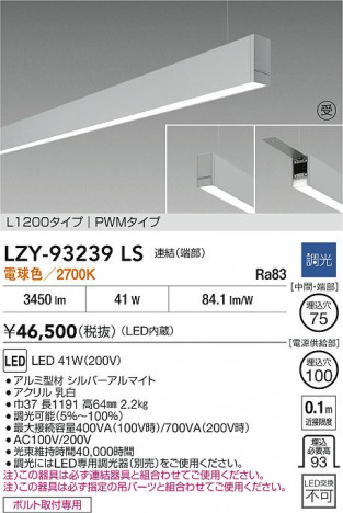 ʼ̿ | DAIKO ŵ LED ߲١饤 LZY-93239LS | ̿ LIGHTSTYLE 饤ȥ