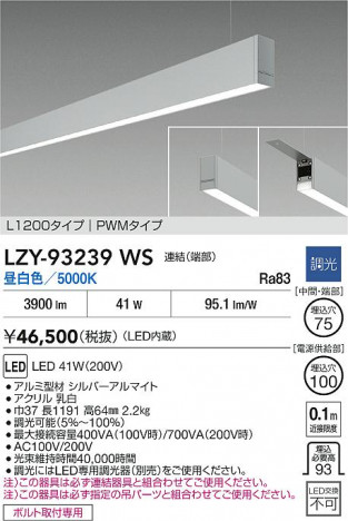ʼ̿ | DAIKO ŵ LED ߲١饤 LZY-93239WS | ̿ LIGHTSTYLE 饤ȥ