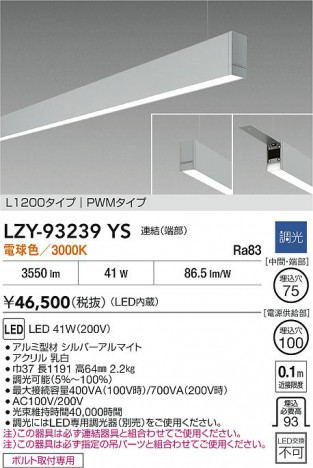 ʼ̿ | DAIKO ŵ LED ߲١饤 LZY-93239YS | ̿ LIGHTSTYLE 饤ȥ