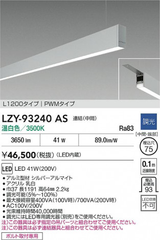 ʼ̿ | DAIKO ŵ LED ߲١饤 LZY-93240AS | ̿ LIGHTSTYLE 饤ȥ