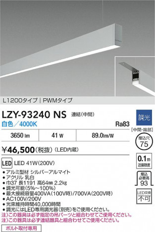 ʼ̿ | DAIKO ŵ LED ߲١饤 LZY-93240NS | ̿ LIGHTSTYLE 饤ȥ