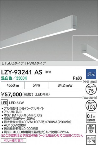 ʼ̿ | DAIKO ŵ LED ߲١饤 LZY-93241AS | ̿ LIGHTSTYLE 饤ȥ