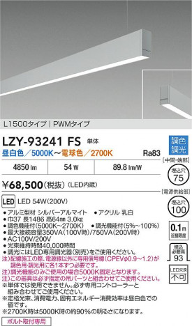 ʼ̿ | DAIKO ŵ LED Ĵ߲١饤 LZY-93241FS | ̿ LIGHTSTYLE 饤ȥ