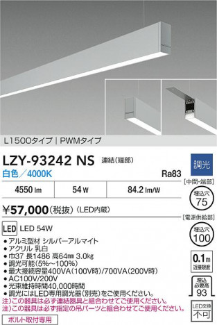 ʼ̿ | DAIKO ŵ LED ߲١饤 LZY-93242NS | ̿ LIGHTSTYLE 饤ȥ