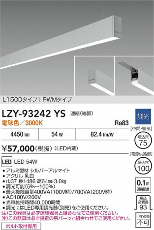 ʼ̿ | DAIKO ŵ LED ߲١饤 LZY-93242YS | ̿ LIGHTSTYLE 饤ȥ
