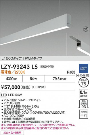 ʼ̿ | DAIKO ŵ LED ߲١饤 LZY-93243LS | ̿ LIGHTSTYLE 饤ȥ