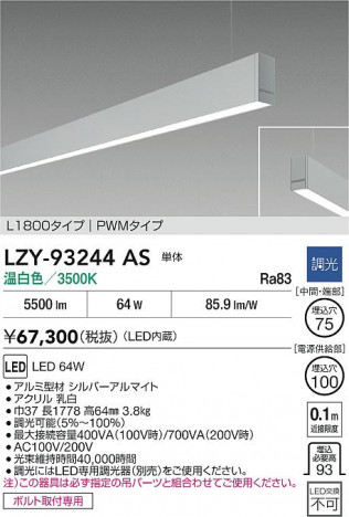 ʼ̿ | DAIKO ŵ LED ߲١饤 LZY-93244AS | ̿ LIGHTSTYLE 饤ȥ