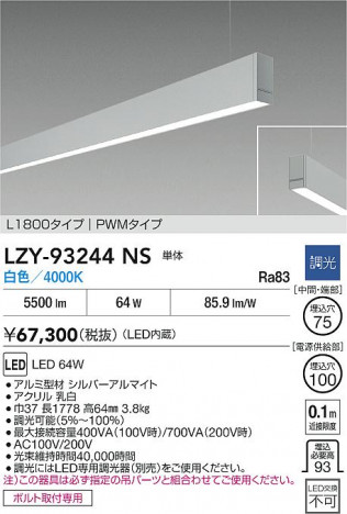 ʼ̿ | DAIKO ŵ LED ߲١饤 LZY-93244NS | ̿ LIGHTSTYLE 饤ȥ