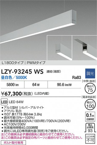 ʼ̿ | DAIKO ŵ LED ߲١饤 LZY-93245WS | ̿ LIGHTSTYLE 饤ȥ